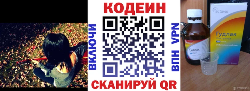 Кодеин Purple Drank даркнет телеграм Куса
