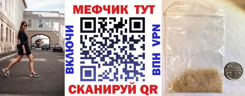 Меф мяу мяу кристаллы Куса