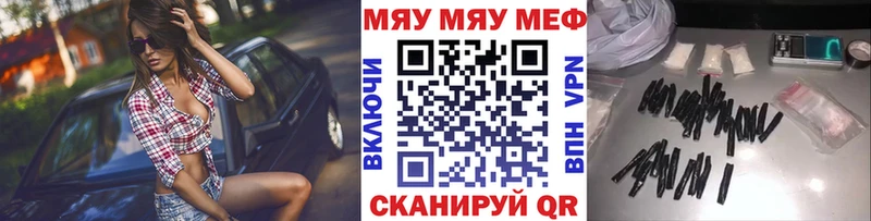 Меф мяу мяу  закладка  Куса 